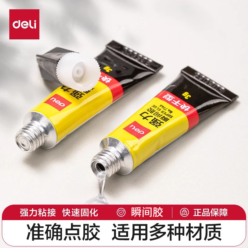 得力502强力胶快速固化粘合剂3克
