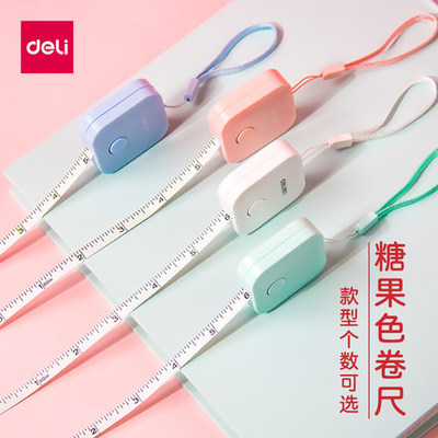 满25包邮 得力79650皮卷尺 钥匙扣迷你皮尺公英双制1.5米便携拉尺