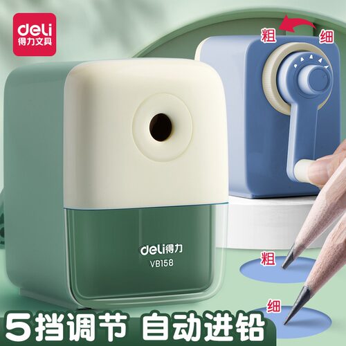 得力自动进笔手摇削笔机可调粗细