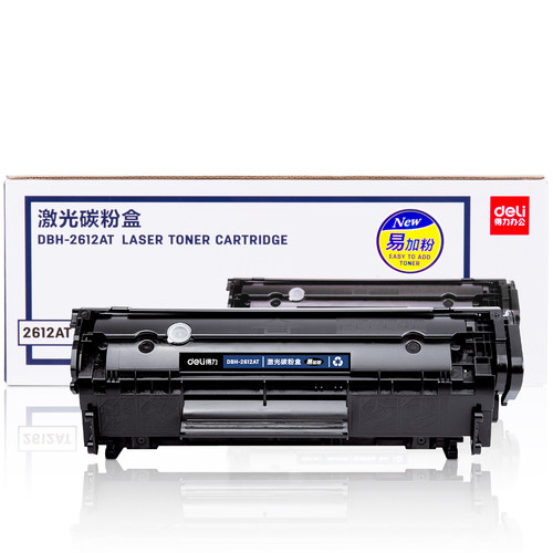 包邮得力DBH-2612AT硒鼓 易加粉12A 适用HP1020 1018 1010 M1005