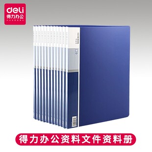 多页文件夹 得力5003资料册 包邮 插页袋 60页 a4资料册30 满25