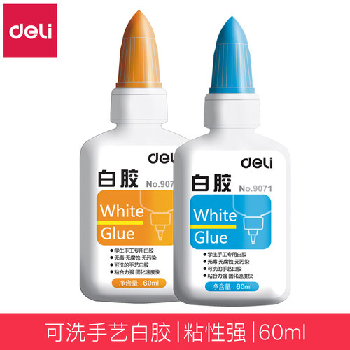 得力学生办公模型胶水