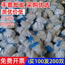 加厚尼龙白纱线男工地干活汽修 鲁源祥劳保线手套耐磨工作劳动薄款