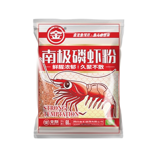 金龙鱼饵虾粉钓鱼专用饵料南极磷虾粉野钓罗非鱼鲫鱼浓腥鲜虾饵料