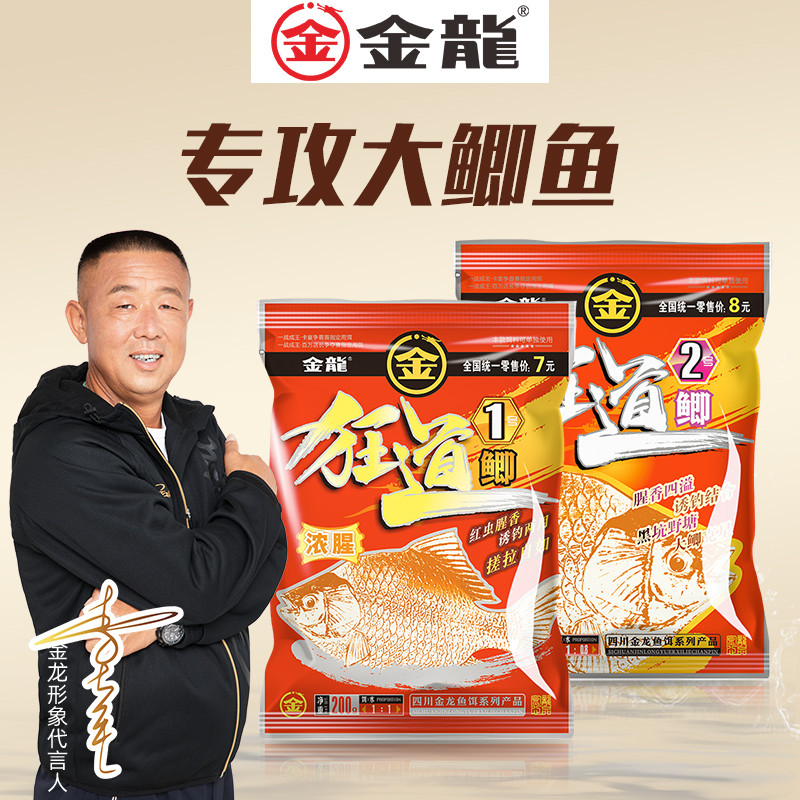 金龙鱼饵狂道鲫1号2号腥香黑坑鲫鱼钓饵鲫鱼饵料野钓鲫鱼料春季