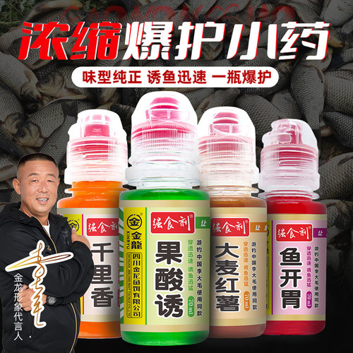 金龙鱼饵强食剂小药黑坑野钓诱