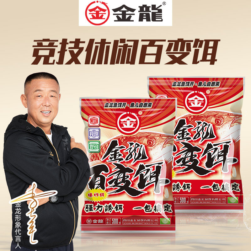 新品金龙百变饵饵料大爆炸鱼饵野钓休闲黑坑竞技窝料水库鱼饵料猛,户外/登山/野营/旅行用品,台钓饵,淘宝优惠券,粉丝福利购,淘宝优惠卷