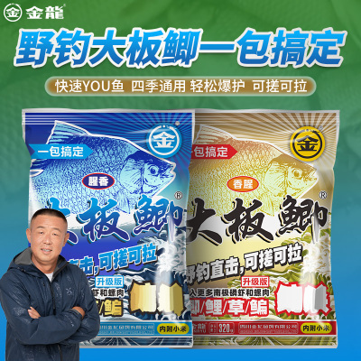 金龙鱼饵料一包四季通用大板鲫