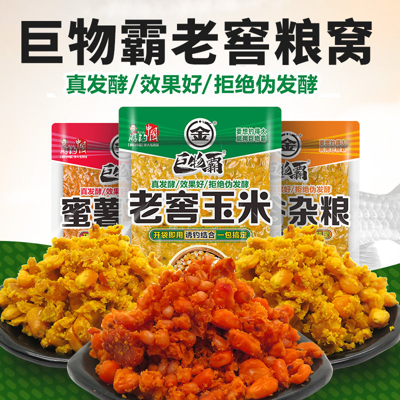 金龙鱼饵李大毛饵料巨无霸大物窝料专攻巨物饵料草青鱼专用裸斑,户外/登山/野营/旅行用品,台钓饵,淘宝优惠券,粉丝福利购,淘宝优惠卷