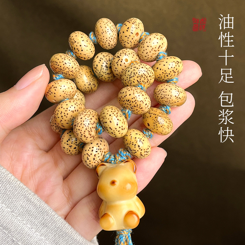 海南黄金籽星月菩提手串