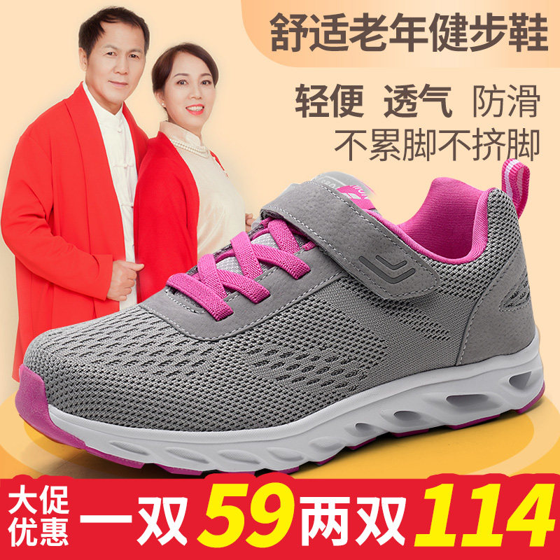 健步鞋女春夏季防滑软底妈妈鞋中老年舒适休闲运动鞋老人旅游鞋女|ruв категории Женская обувь, низкий чистка - от Buy2taobao.com для оказания профессиональной услуги покупки агента Taobao