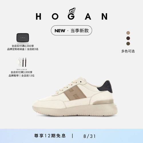 HOGANCube系列休闲厚底鞋