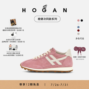 【檀健次同款】HOGAN情侣鞋Athletic Runner系列休闲鞋