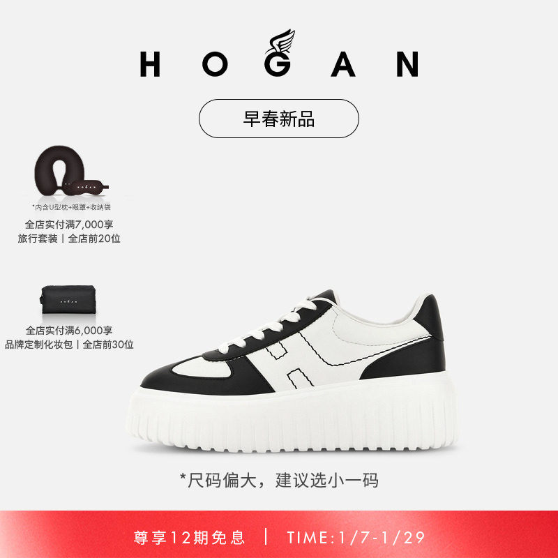 【檀健次同款系列】HOGAN女鞋早春新品H-Stripes系列时尚饼干鞋,女鞋,时尚休闲鞋,淘宝优惠券,粉丝福利购,淘宝优惠卷