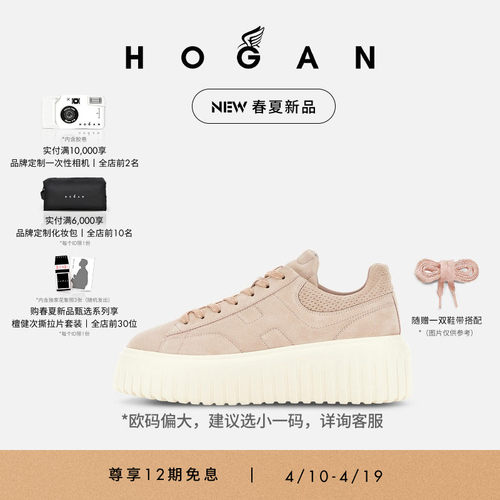 HOGANH-Stripes系列运动休闲鞋