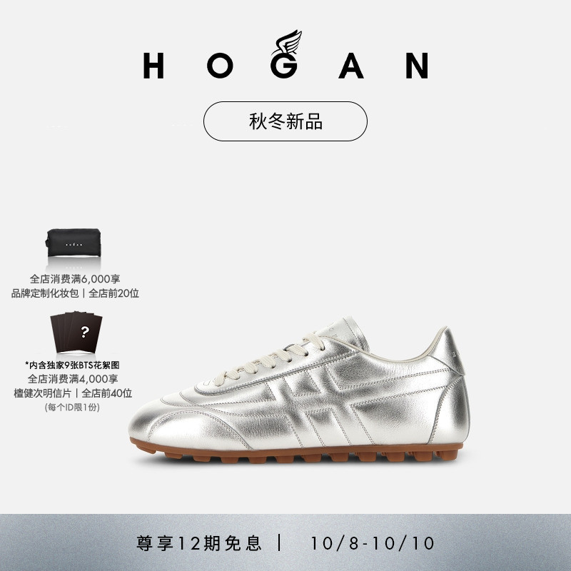 HOGANRunner系列H693
