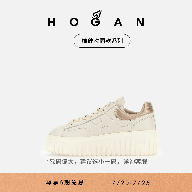 【檀健次同款系列】HOGAN女鞋H-Stripes系列厚底饼干鞋 - 实物图