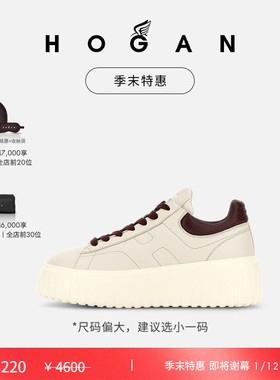 【季末特惠即将谢幕】HOGAN女鞋H-Stripes系列厚底饼干鞋