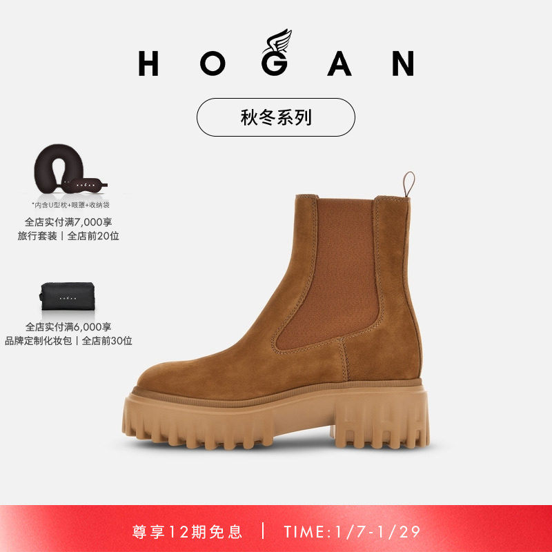 HOGAN女鞋H700系列切尔西靴厚底鞋女士靴子,女鞋,切尔西靴,淘宝优惠券,粉丝福利购,淘宝优惠卷