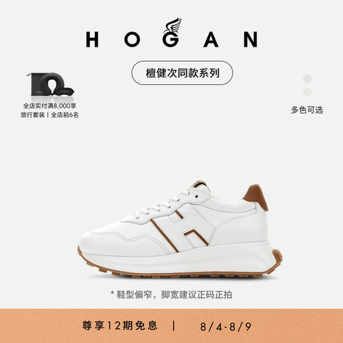 HOGANH641系列女鞋厚底休闲鞋