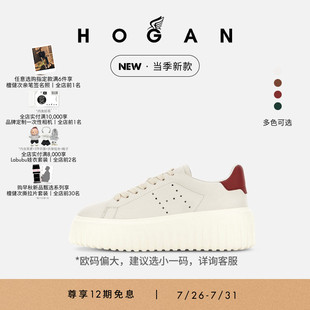 【檀健次同款系列】HOGAN情侣当季新款H-Stripes系列休闲鞋