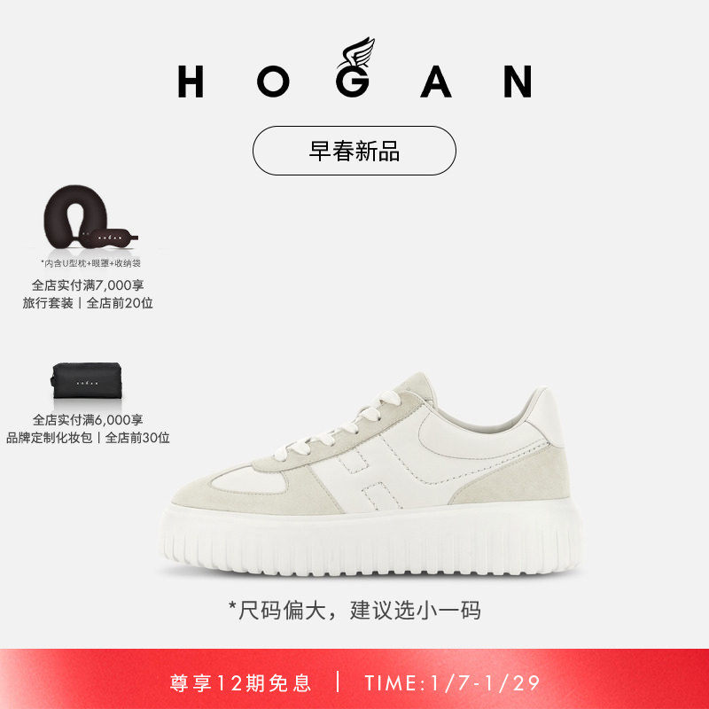 【檀健次同款系列】HOGAN男鞋早春新品H-Stripes系列厚底饼干鞋,流行男鞋,时尚休闲鞋,淘宝优惠券,粉丝福利购,淘宝优惠卷