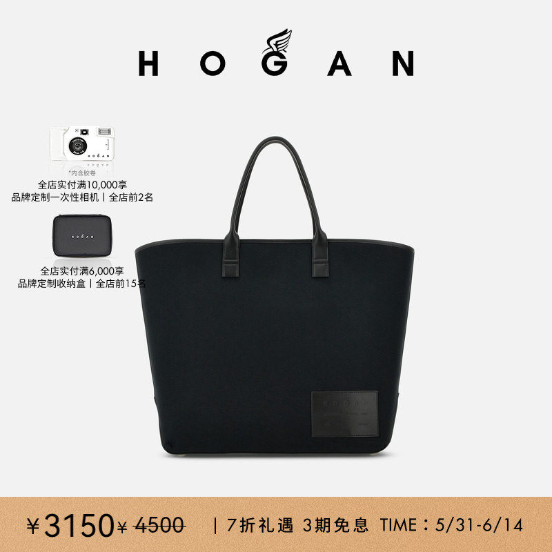 【季末特惠】HOGAN男包Shopping男士购物手袋休闲手提包