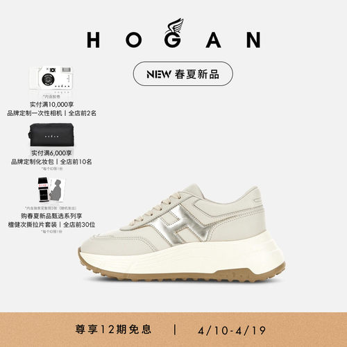 HOGANHPatch系列休闲鞋