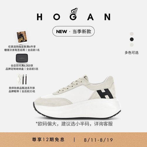 HOGANChunky系列H696休闲鞋