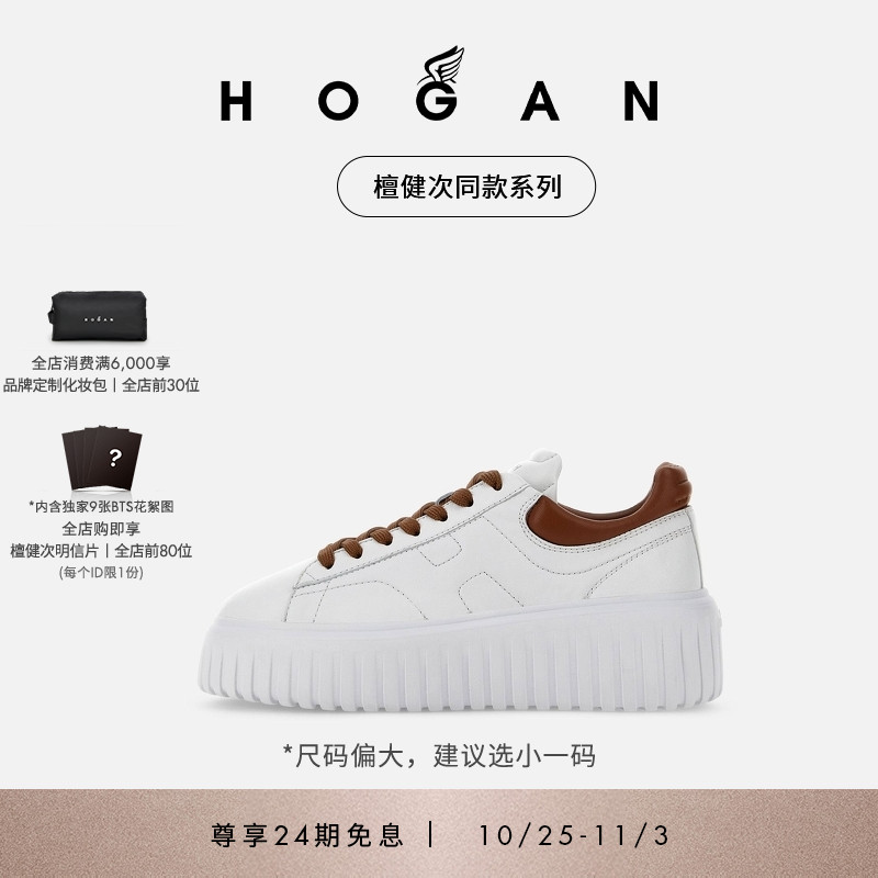 HOGANH-Stripes时尚休闲饼干鞋