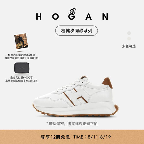 HOGANH641系列女鞋厚底休闲鞋
