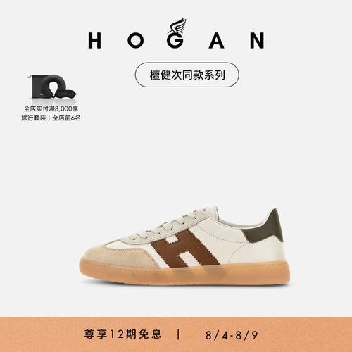 HOGANCool系列休闲鞋