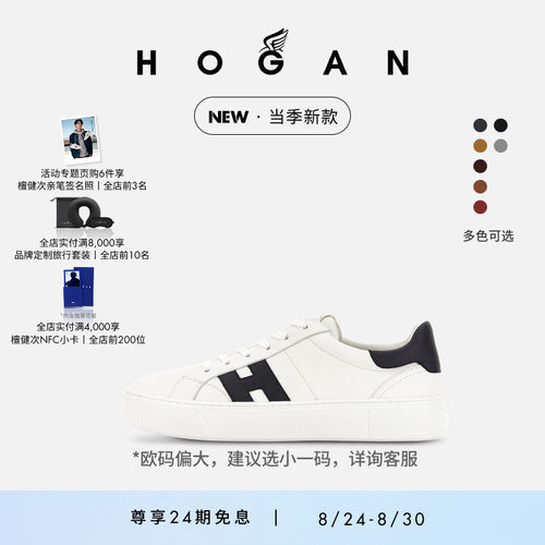 HOGANH705系列复古简约休闲鞋