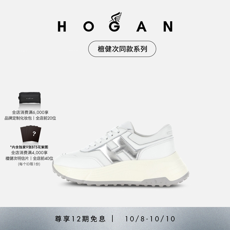 HOGANHPatch系列运动休闲鞋