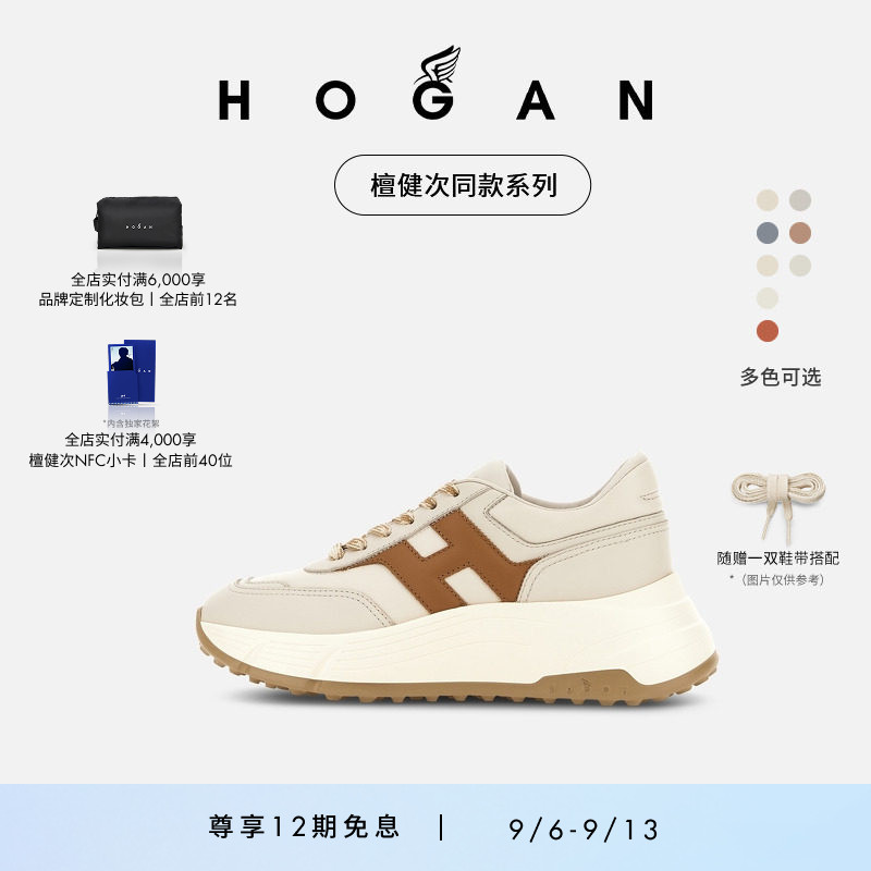 【檀健次同款】HOGAN情侣鞋H Patch系列厚底鞋
