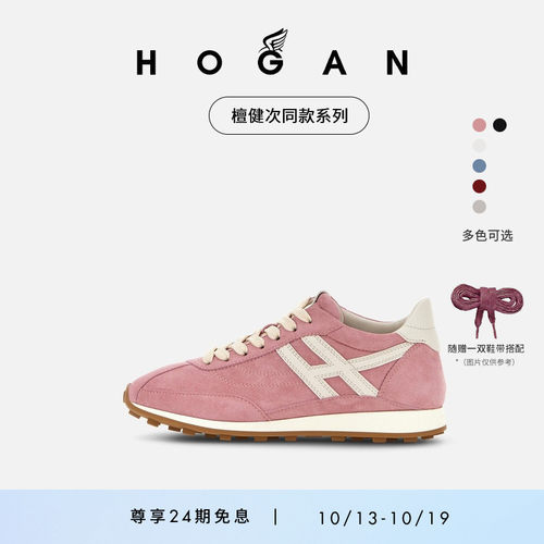 HOGANRunner系列运动休闲鞋