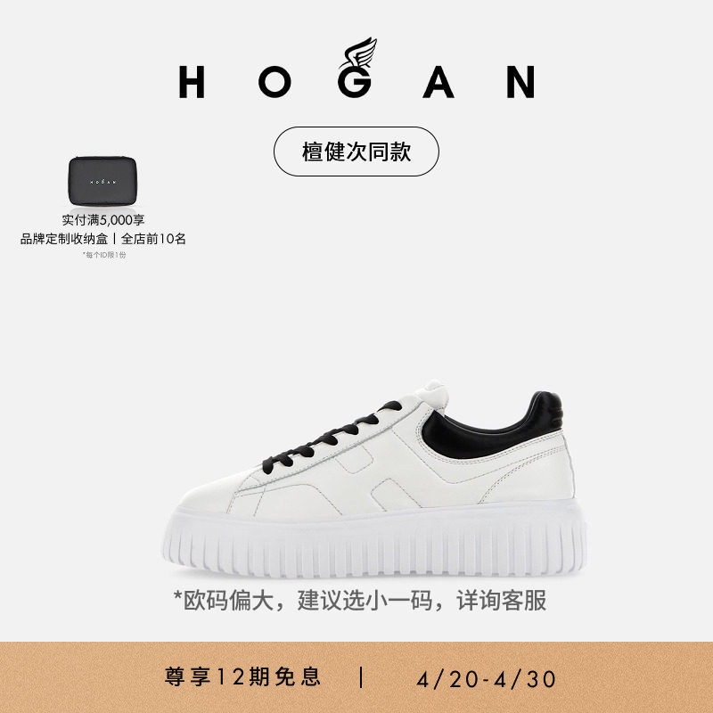 【檀健次同款】HOGAN男鞋H-Stripes系列饼干鞋休闲鞋厚底鞋