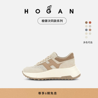 HOGANHPatch系列休闲鞋