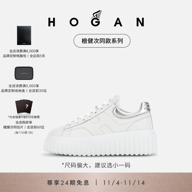 HOGANH-Stripes系列休闲饼干鞋