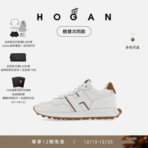 HOGANH601系列厚底休闲鞋