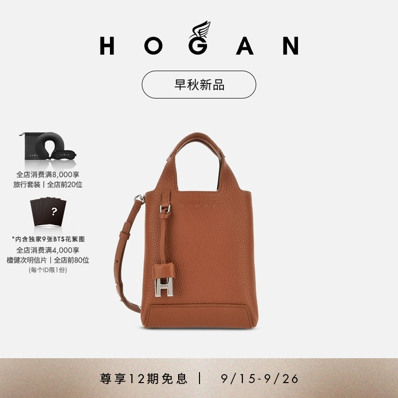 HOGAN女包迷你购物手袋