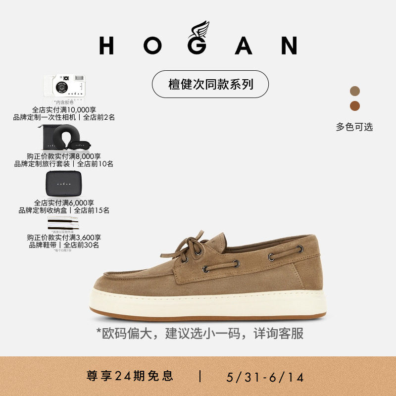 【檀健次同款系列】HOGAN男鞋春夏系列H-TV系列复古休闲鞋