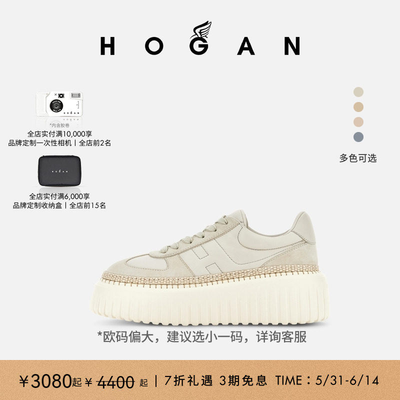 【季末特惠】HOGAN女鞋H-Stripes系列厚底饼干鞋