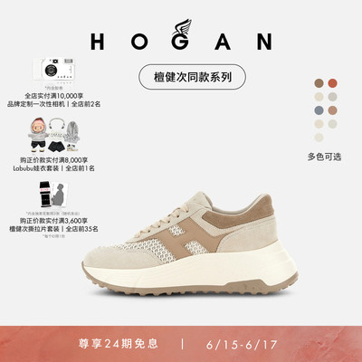 HOGANHPatch系列休闲鞋