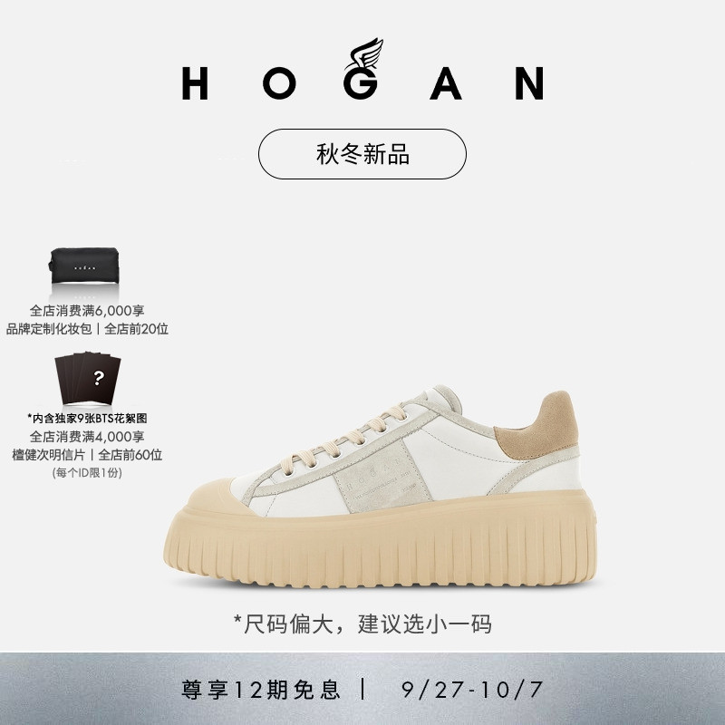 HOGANH-Stripes系列运动休闲鞋