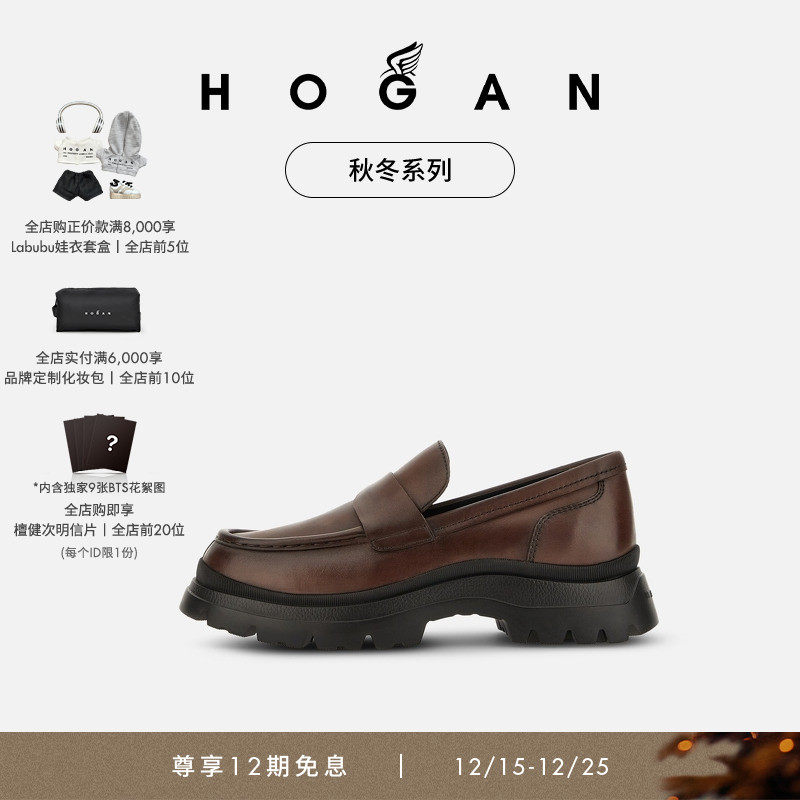 HOGANH692系列男士乐福鞋