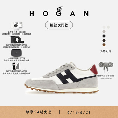 HOGANRunner系列运动休闲鞋