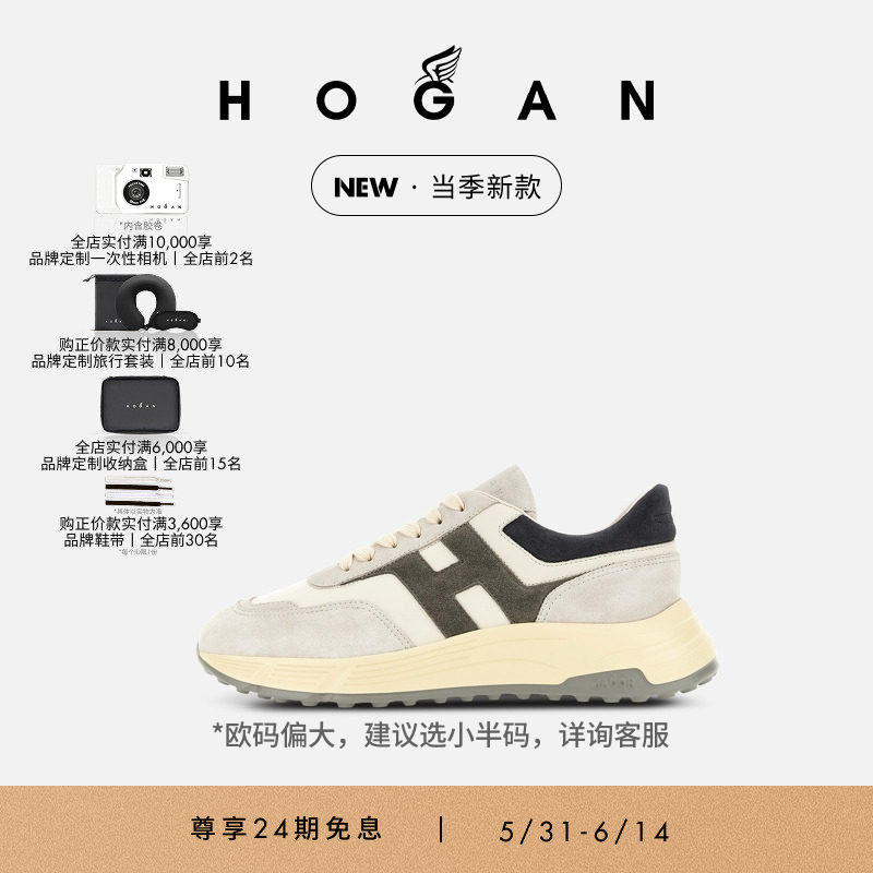 【檀健次同款系列】HOGAN男鞋当季新款H Patch系列厚底鞋
