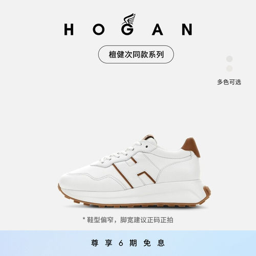 HOGANH641系列女鞋厚底休闲鞋