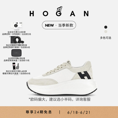 HOGANChunky系列H696休闲鞋
